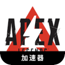 Apex Legends , 《Apex 英雄》好用翻墙软件