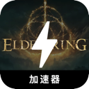 Eldenring , 艾尔登法环好用翻墙软件