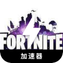 Fortnite , 游戏《堡垒之夜》好用翻墙软件