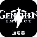 Genshin , 原神好用翻墙软件