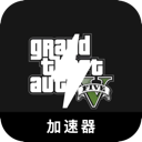 Gta , GTA5好用翻墙软件