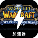 Incredible , 魔兽世界好用翻墙软件