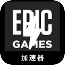 Epic Games , Epic游戏好用翻墙软件
