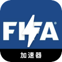 FIFA , FIFA好用翻墙软件