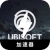 Ubisoft , 育碧制作的游戏好用翻墙软件